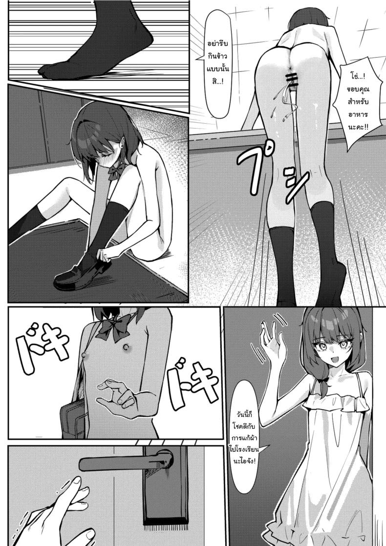 กฏใหม่ของโรงเรียน 1